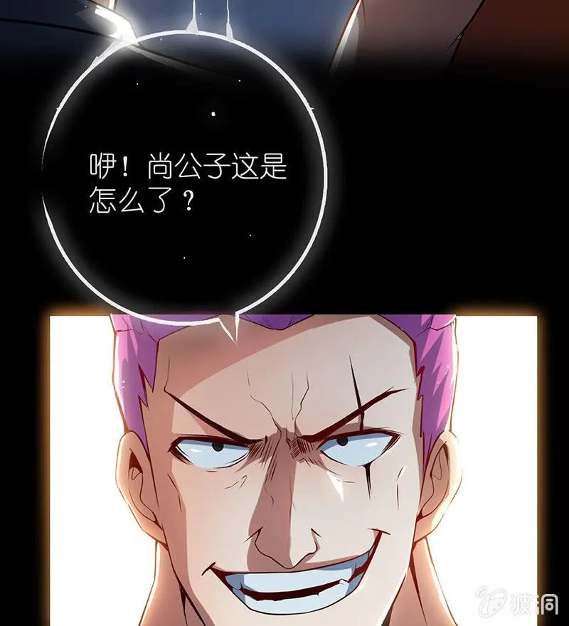 毒海无边，回头是岸 第61页