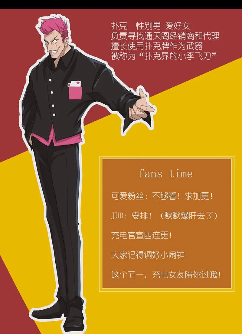 毒海无边，回头是岸 第66页