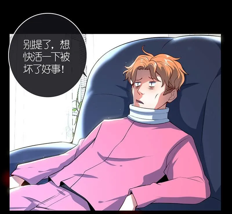 虎毒食子 第6页