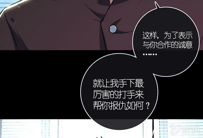 虎毒食子 第9页
