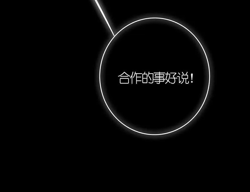 虎毒食子 第11页
