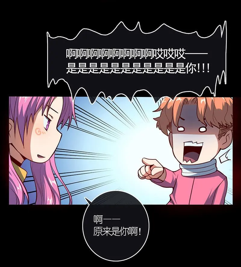虎毒食子 第14页
