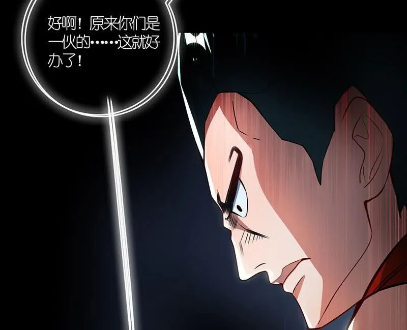 虎毒食子 第16页