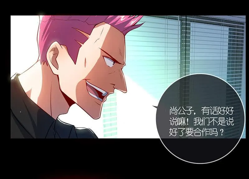 虎毒食子 第19页
