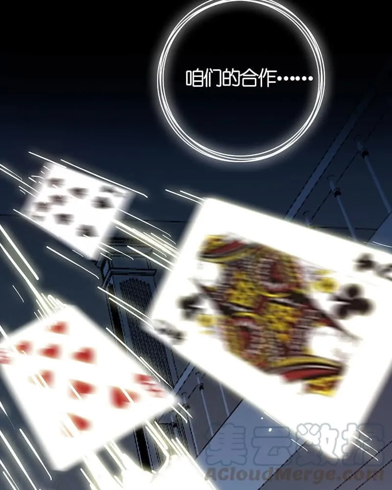 虎毒食子 第22页