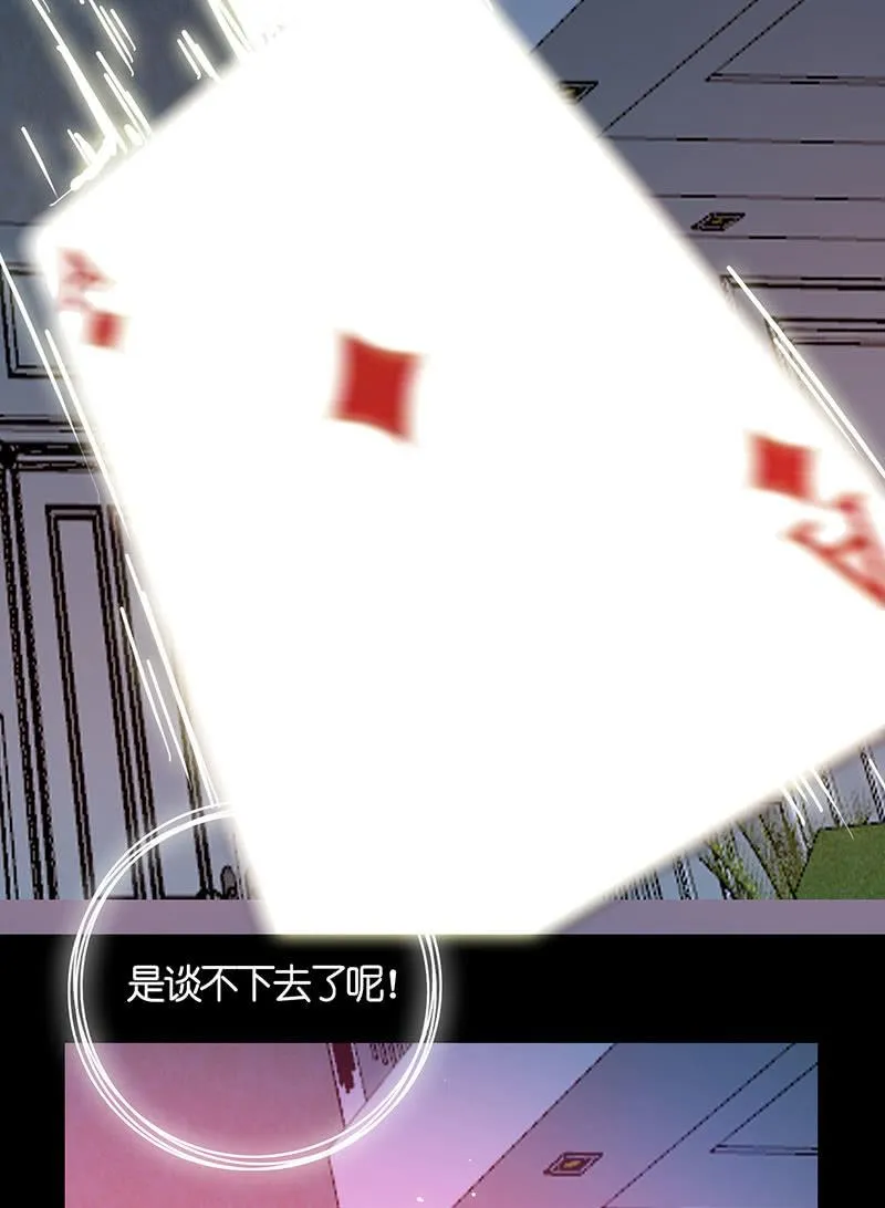 虎毒食子 第23页