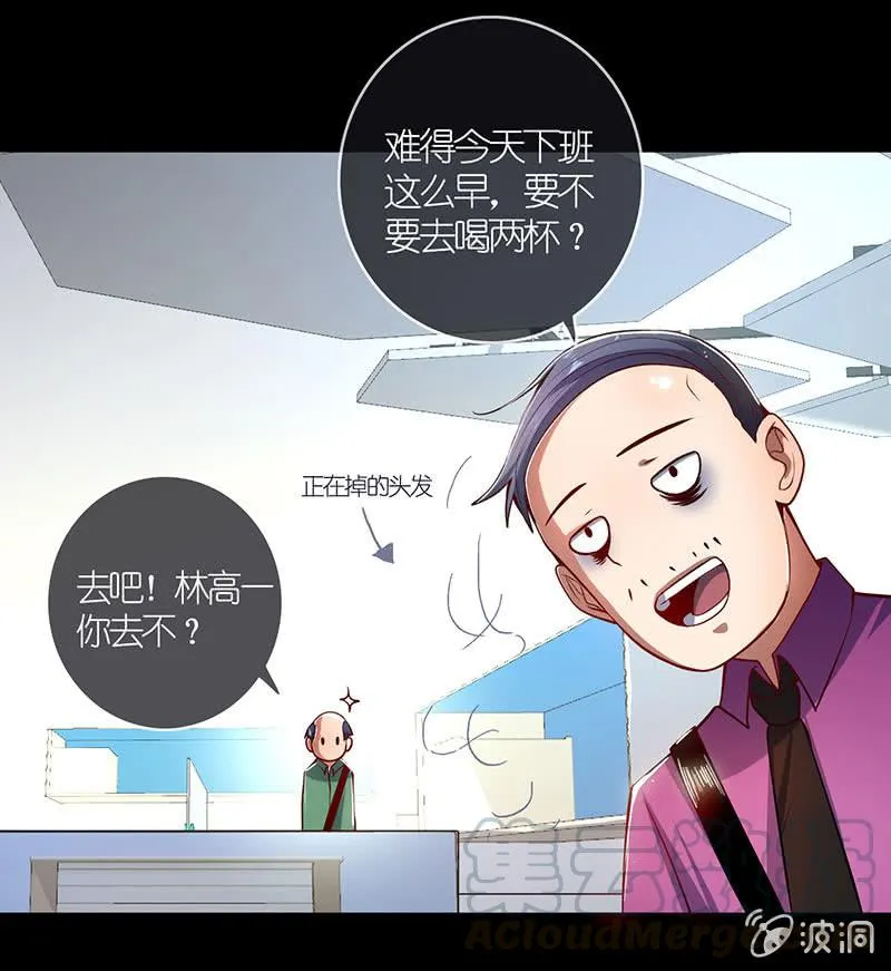 虎毒食子 第29页