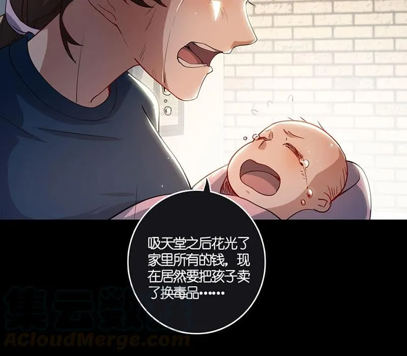 虎毒食子 第43页