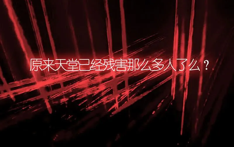虎毒食子 第46页