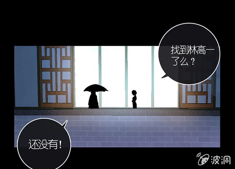 虎毒食子 第49页