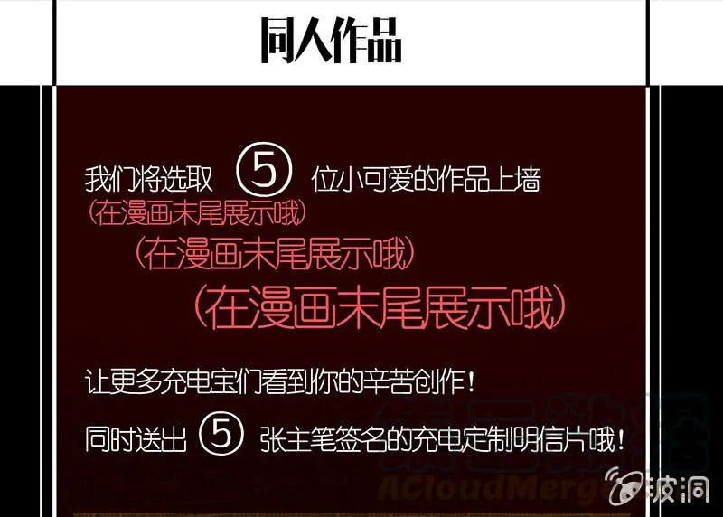 虎毒食子 第57页