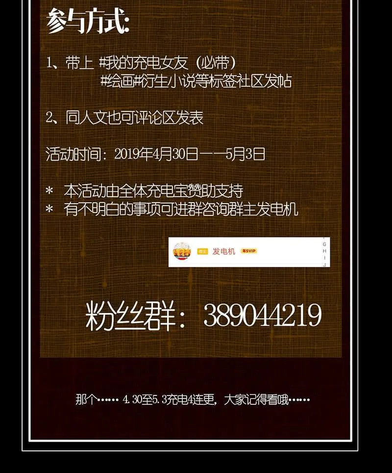 虎毒食子 第58页