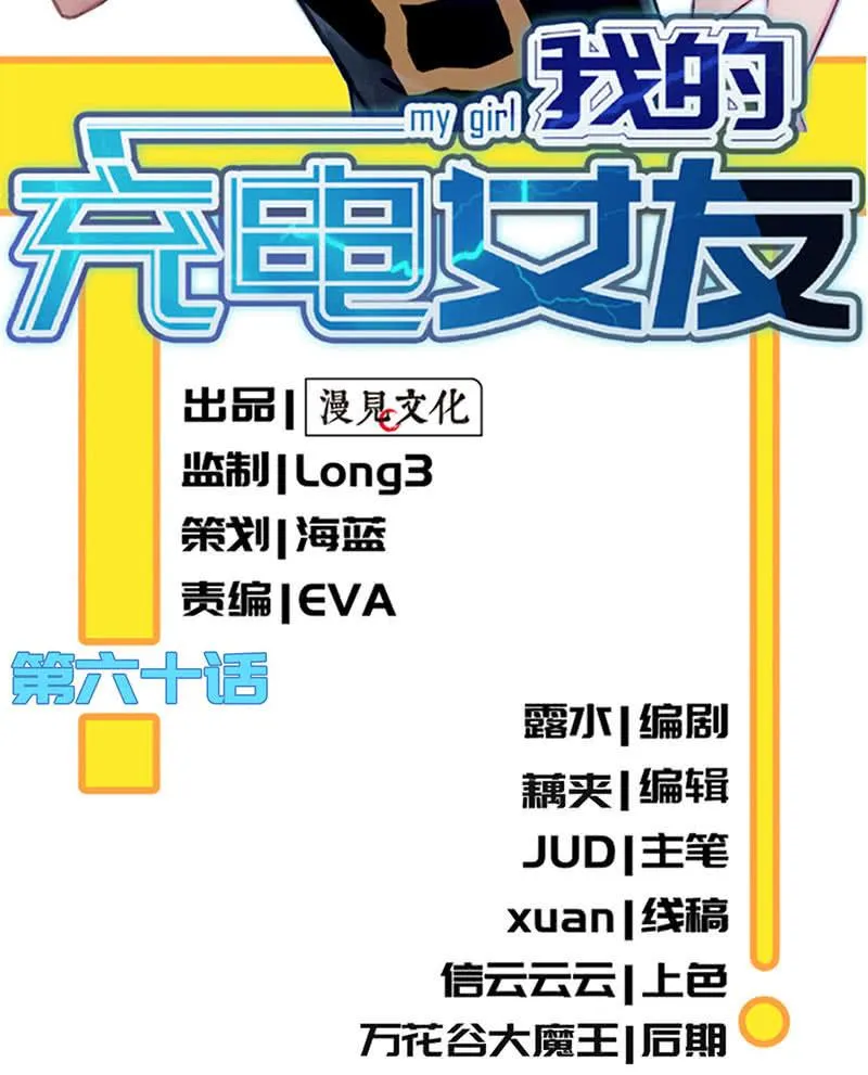 原来你是为了他 第3页