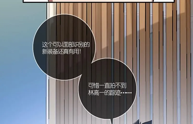 原来你是为了他 第6页