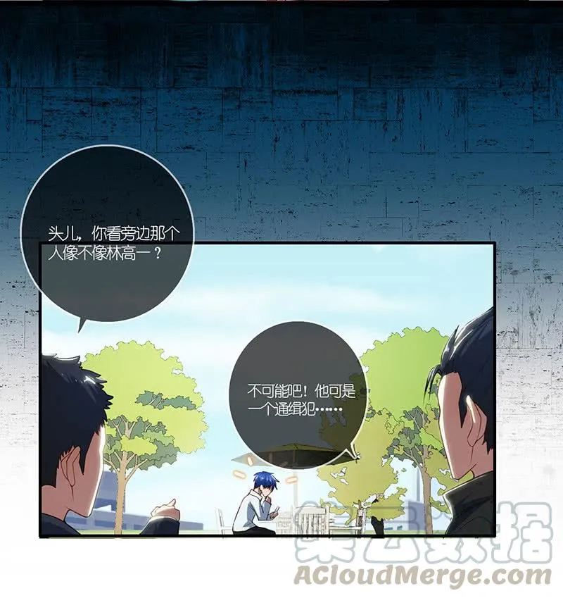原来你是为了他 第8页