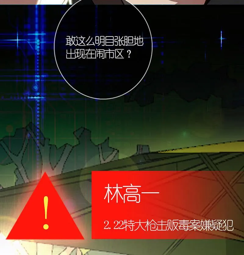 原来你是为了他 第10页