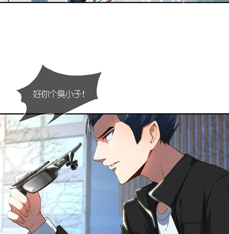原来你是为了他 第12页