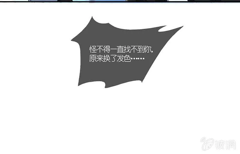 原来你是为了他 第13页