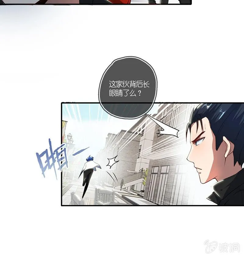 原来你是为了他 第17页