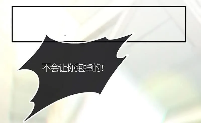 原来你是为了他 第20页