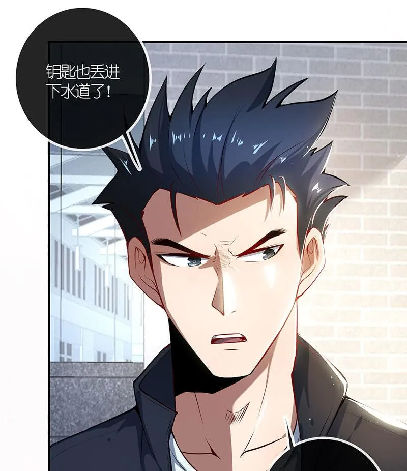 原来你是为了他 第34页