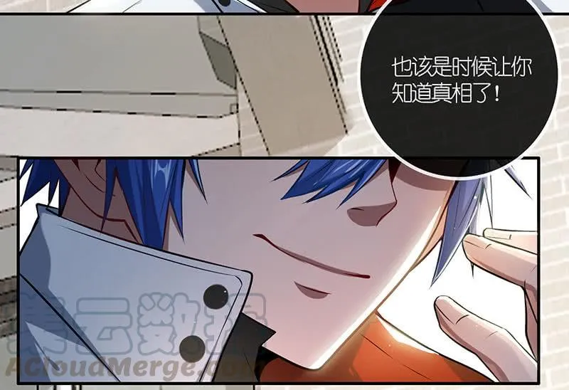 原来你是为了他 第36页