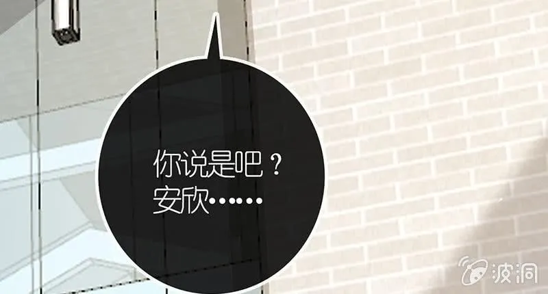 原来你是为了他 第37页