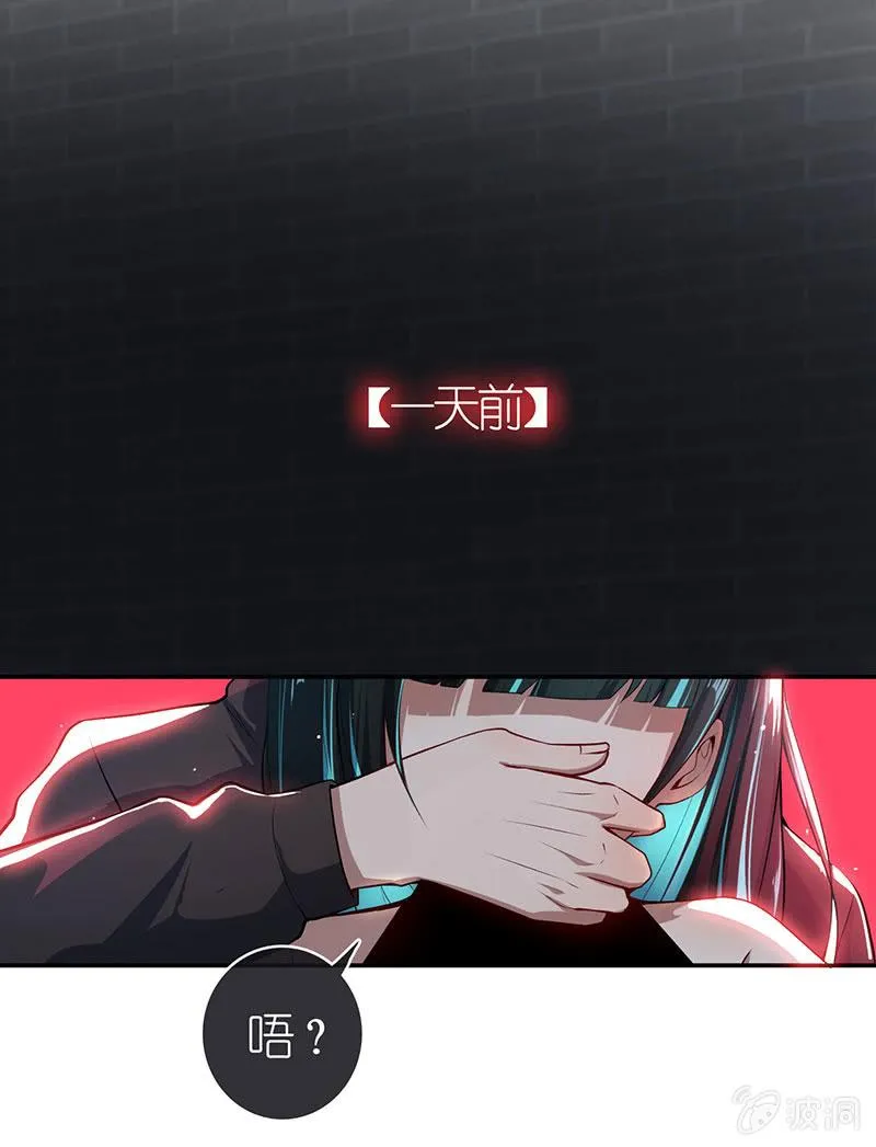 原来你是为了他 第41页