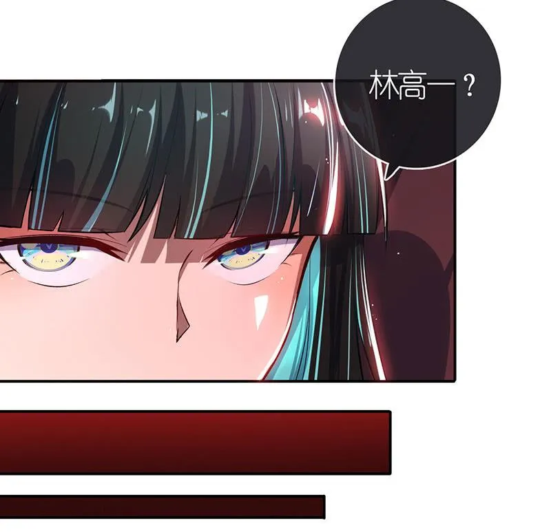 原来你是为了他 第44页