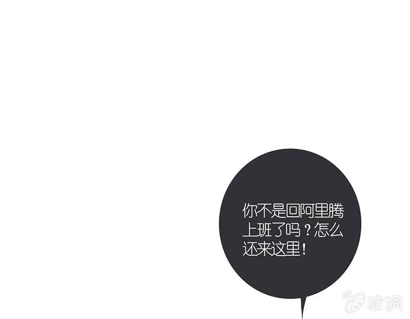 原来你是为了他 第45页