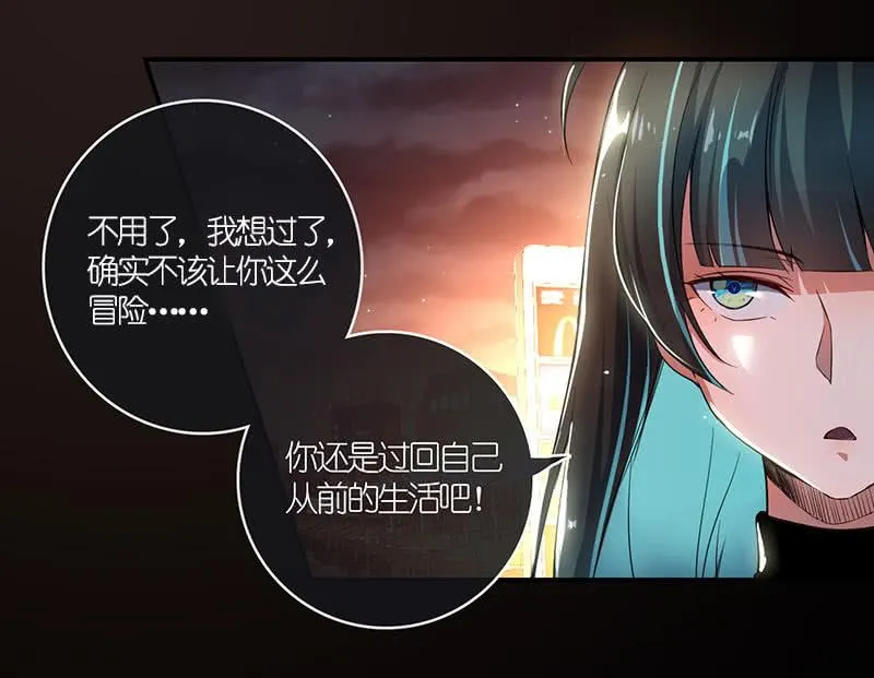 原来你是为了他 第47页