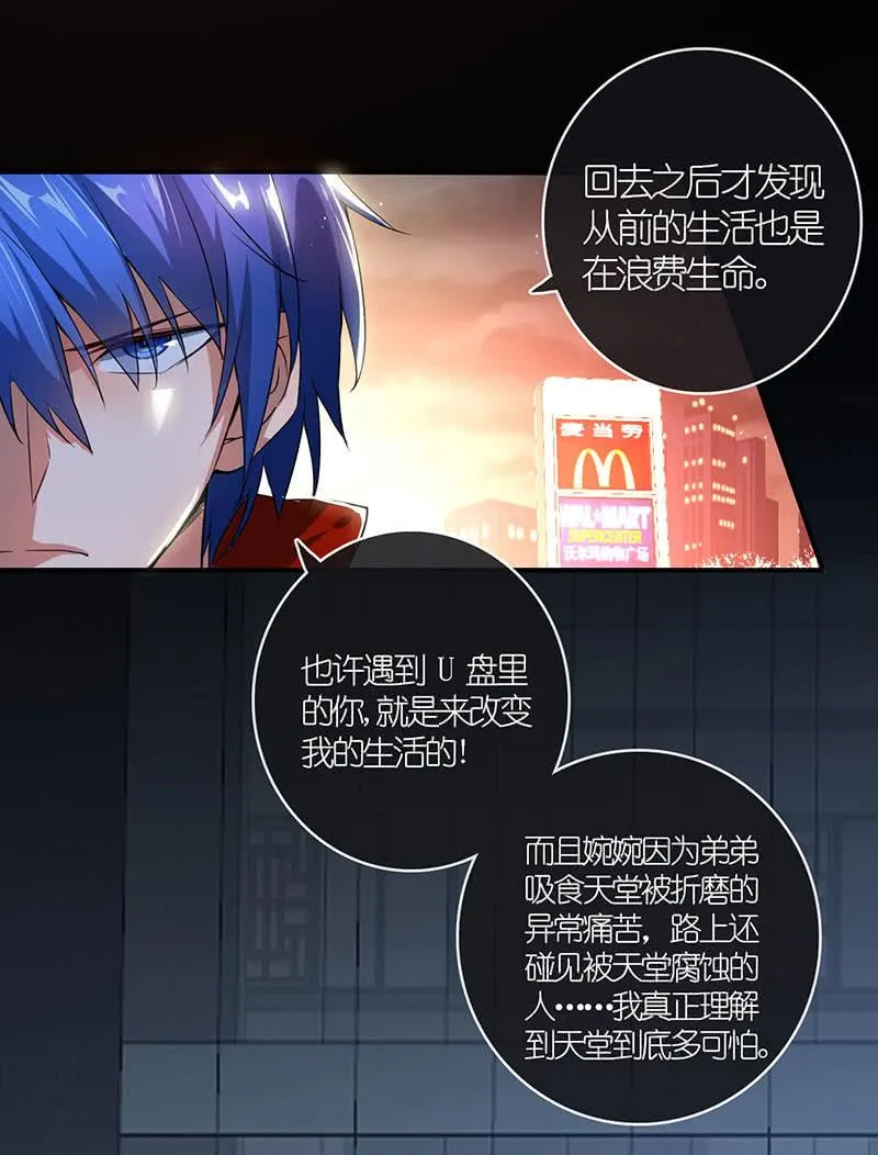 原来你是为了他 第48页