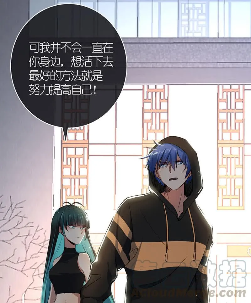原来你是为了他 第50页