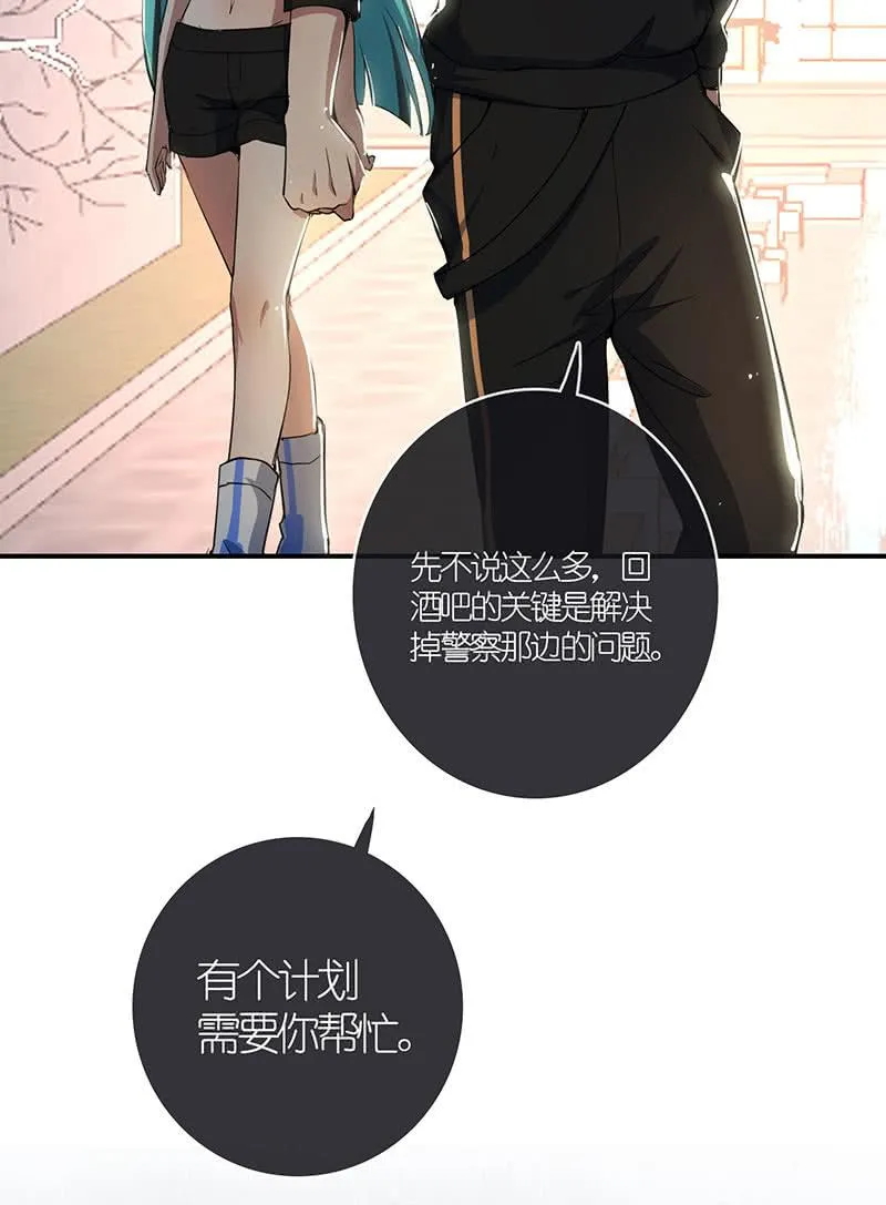 原来你是为了他 第51页