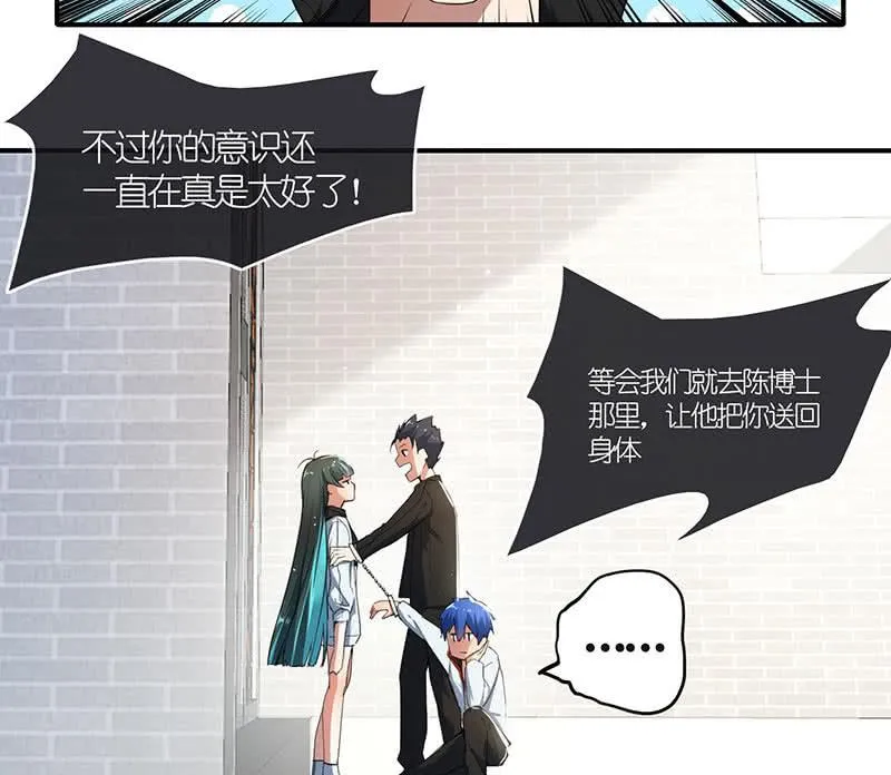 原来你是为了他 第54页