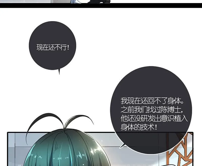原来你是为了他 第55页