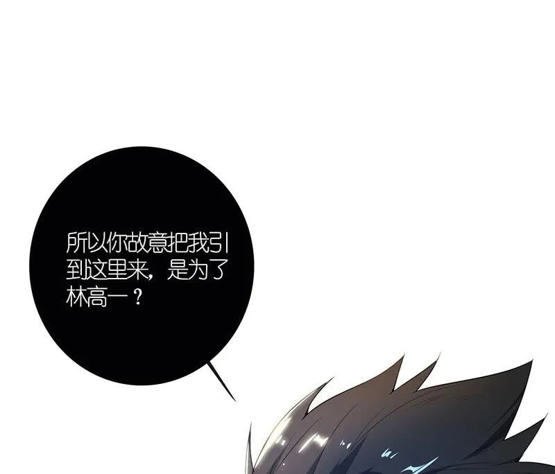 原来你是为了他 第59页