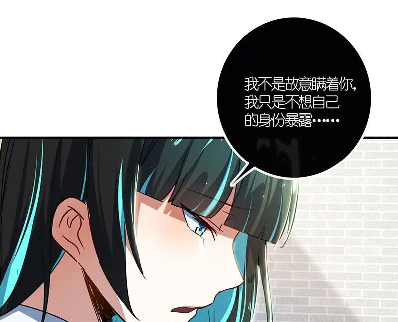 原来你是为了他 第63页