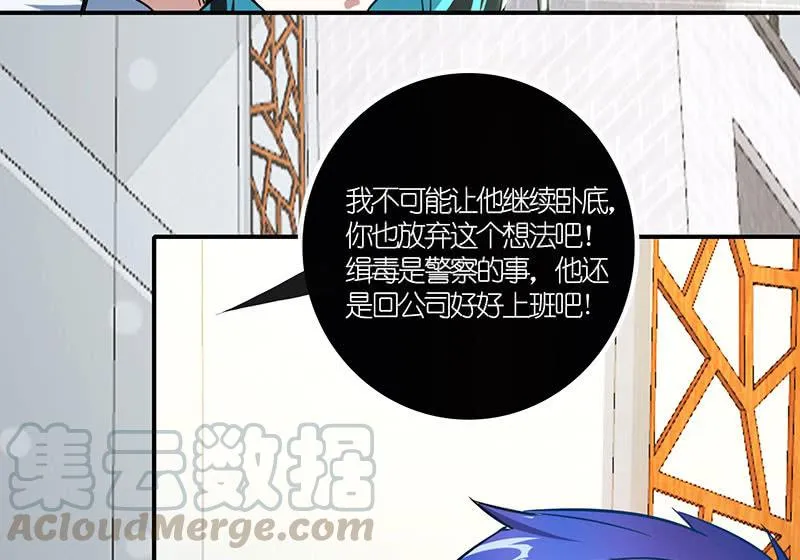 原来你是为了他 第64页