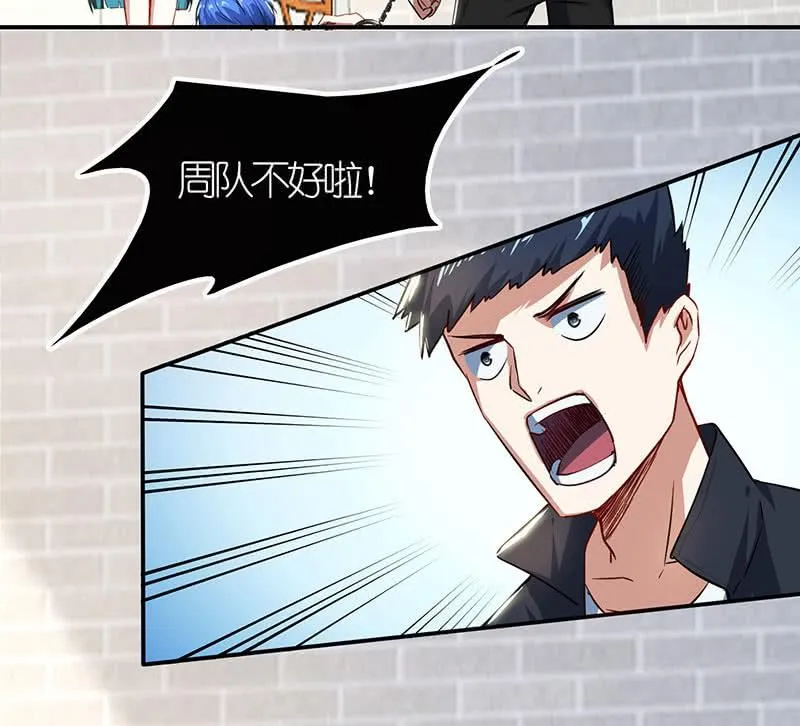原来你是为了他 第67页