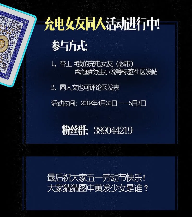 原来你是为了他 第72页