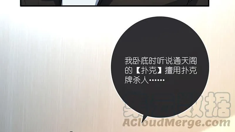技能：100%被打断！ 第8页