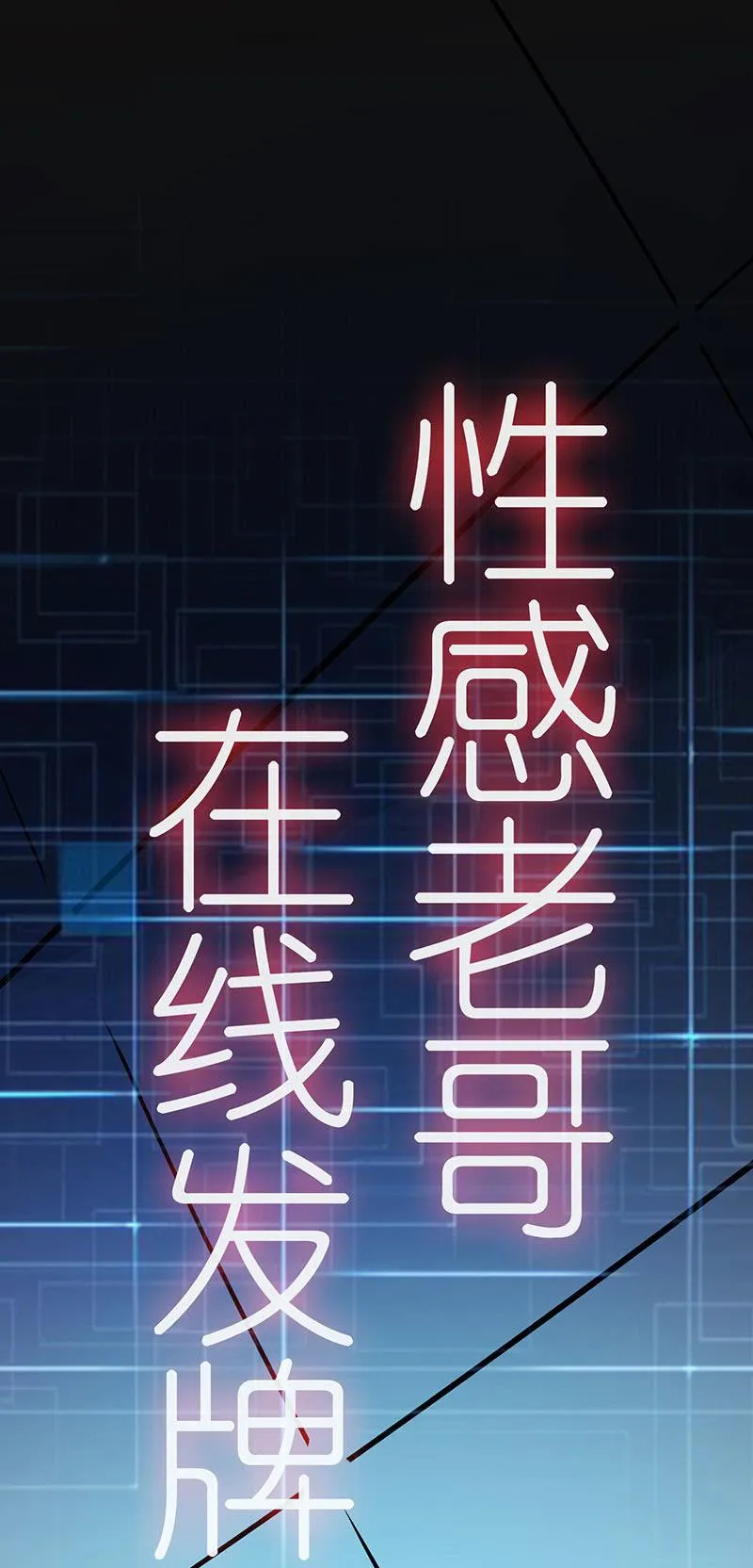 技能：100%被打断！ 第11页
