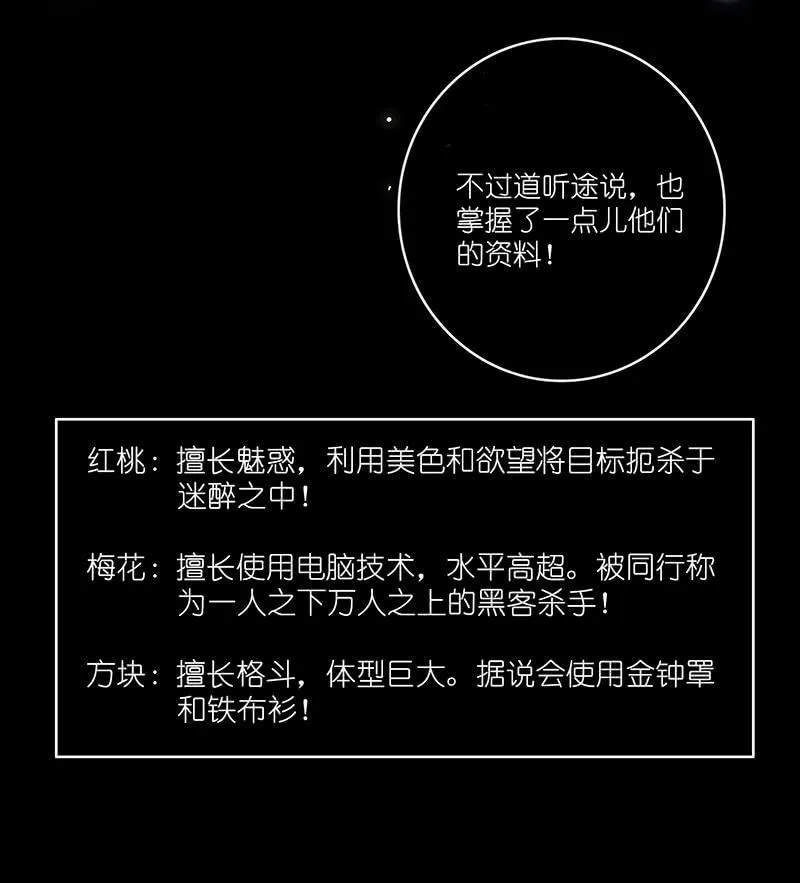 技能：100%被打断！ 第16页