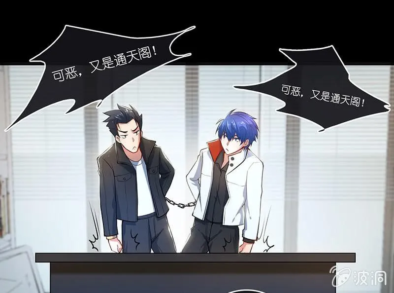 技能：100%被打断！ 第17页