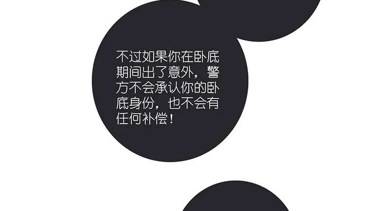 技能：100%被打断！ 第23页
