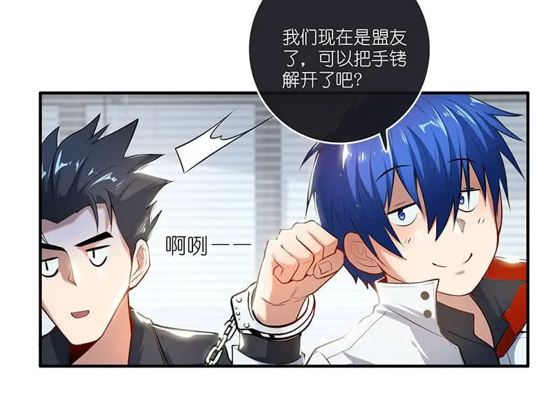 技能：100%被打断！ 第24页