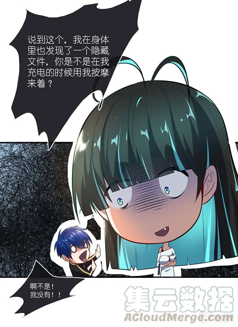 技能：100%被打断！ 第29页