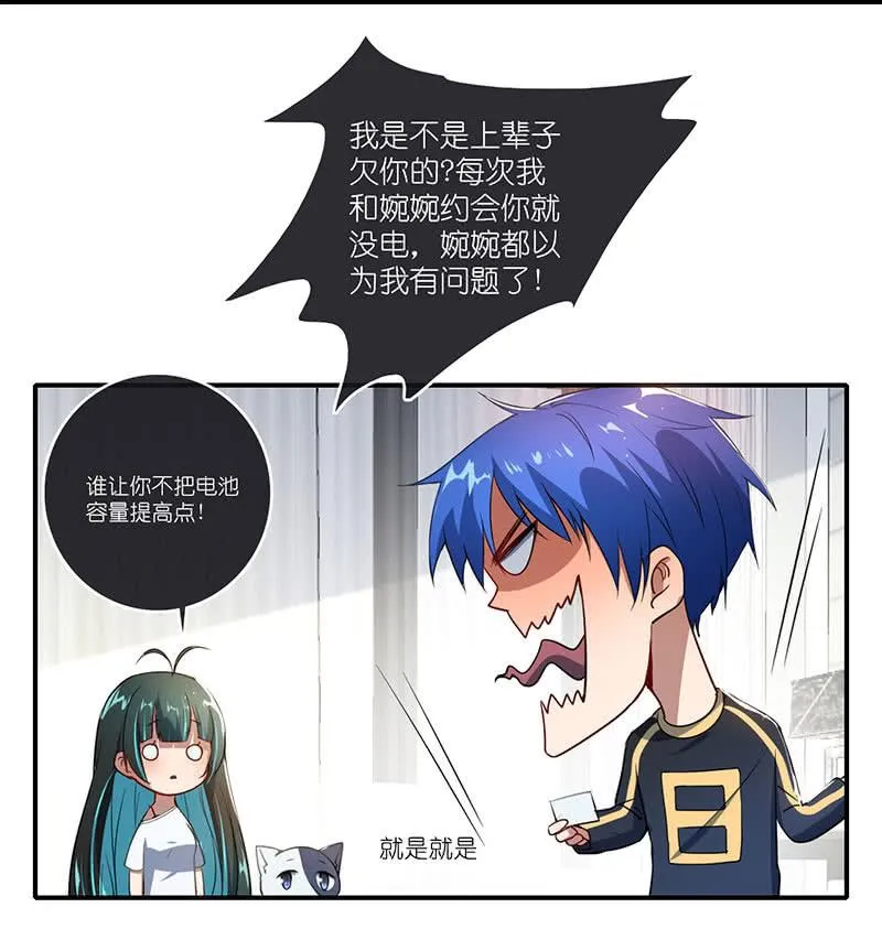 技能：100%被打断！ 第46页