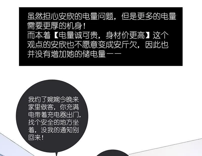 技能：100%被打断！ 第47页
